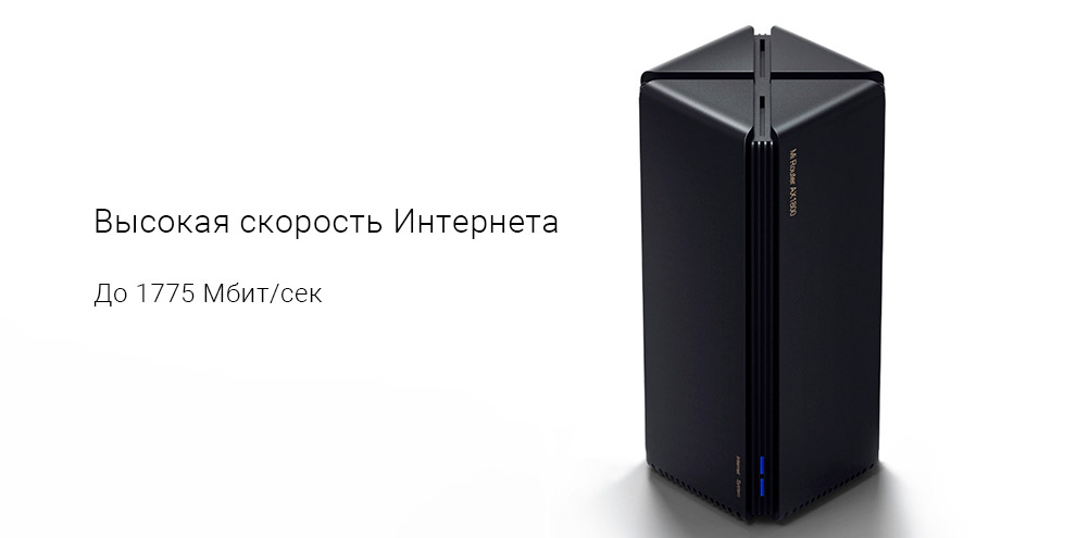 Роутер Xiaomi Mi Router AX1800