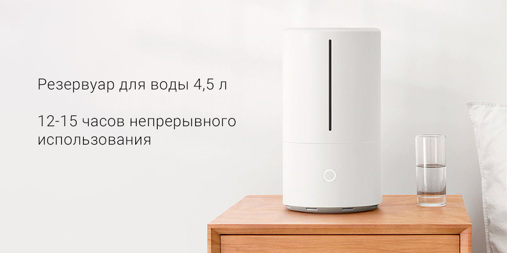 Увлажнитель воздуха Xiaomi Mijia Smart Sterilization Humidifier